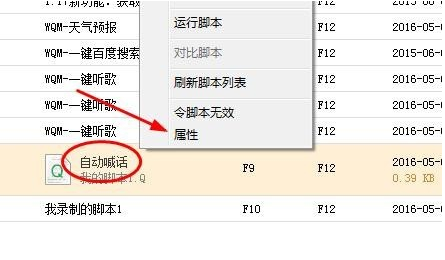 按键精灵如何对文件进行调试