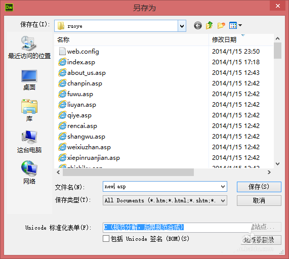 DW如何连接数据库? 