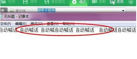 按键精灵如何对文件进行调试