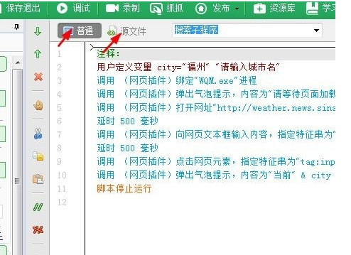 按键精灵如何对文件进行调试
