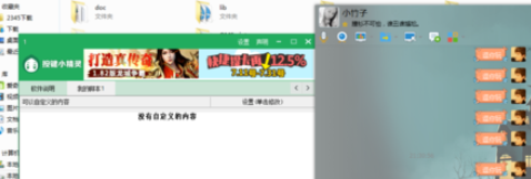 按键精灵如何制作刷屏软件？