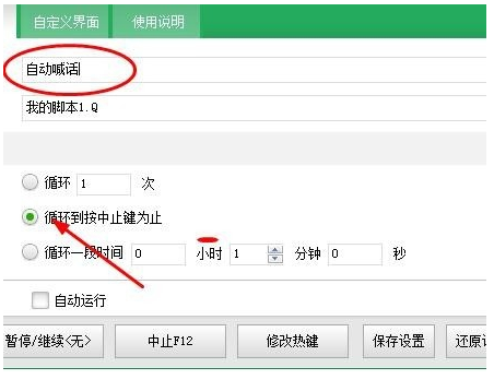按键精灵如何对文件进行调试