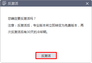 思維導(dǎo)圖軟件MindMaster 專業(yè)版怎么換電腦使用？