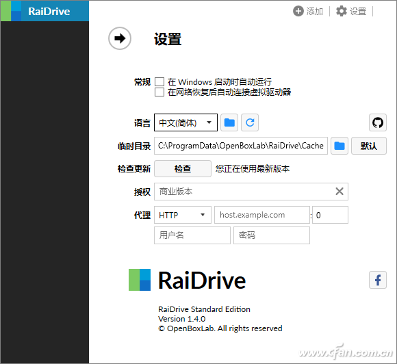 网盘变身本地磁盘RaiDrive02