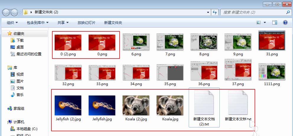 acdsee怎么快速去除重复的图片?