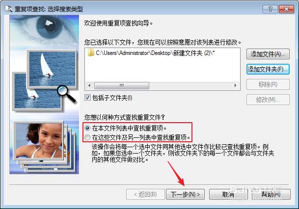 acdsee怎么快速去除重复的图片?