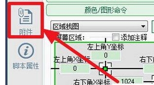 按键精灵找图点击设置方法