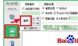 按键精灵找图点击设置方法