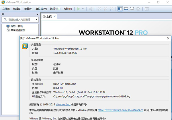 VMware Workstation 12