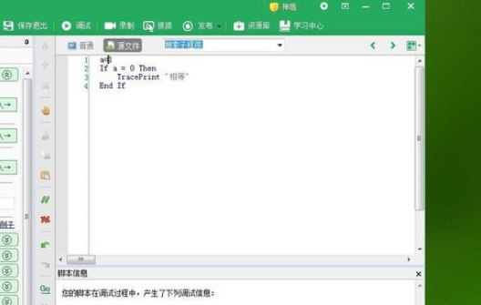 按键精灵中如何使用IF函数？