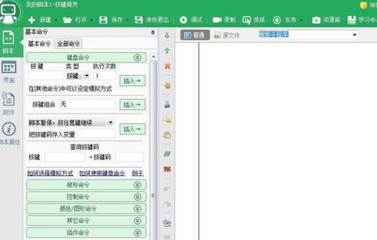 按键精灵中如何使用IF函数？