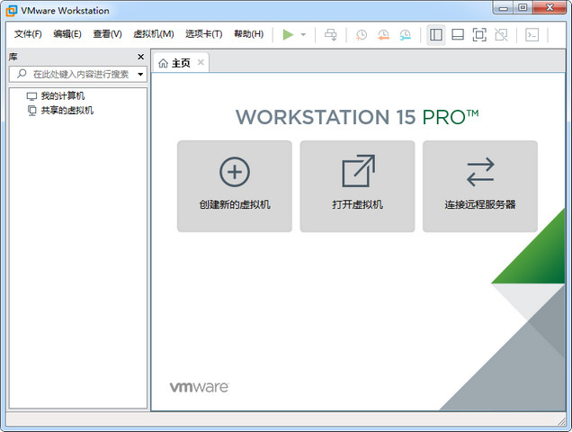 VMware Workstation 15