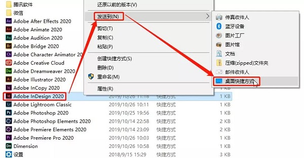 Adobe InDesign CC2020下载安装教程