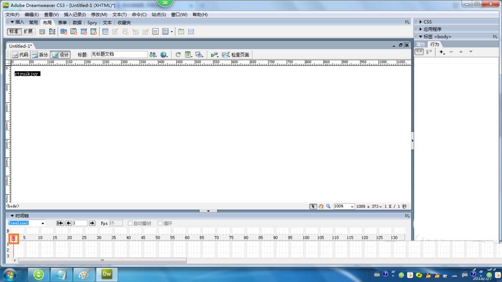 Dreamweaver CS3时间轴使用技巧(图3)