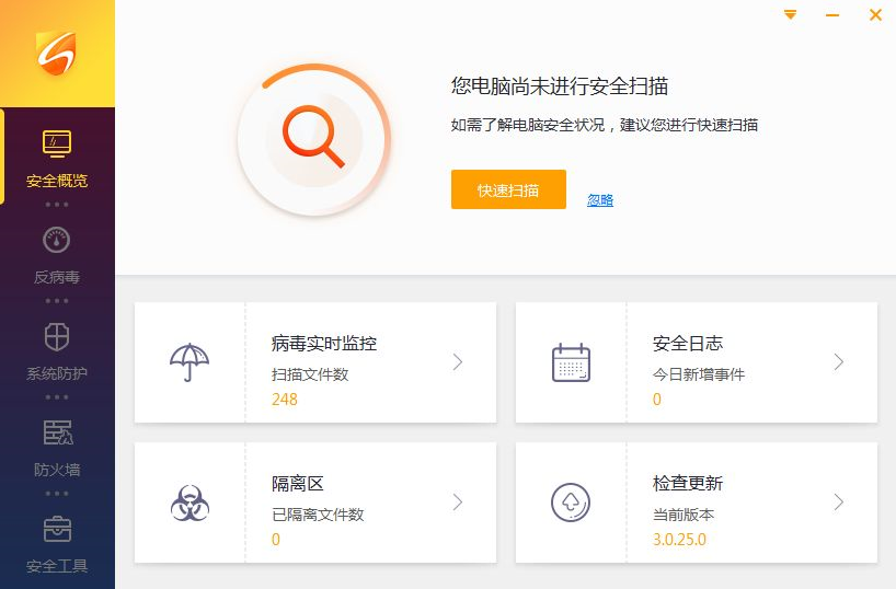 2020年我们该选择哪一款免费杀毒软件？(图4)