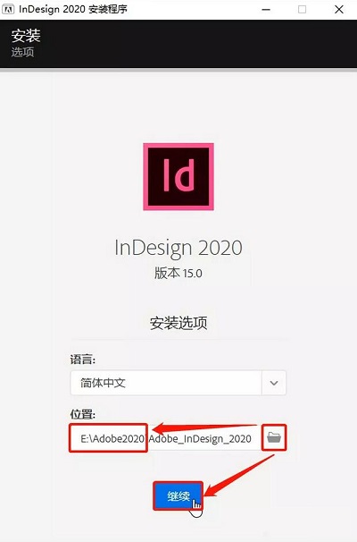 Adobe InDesign CC2020下载安装教程