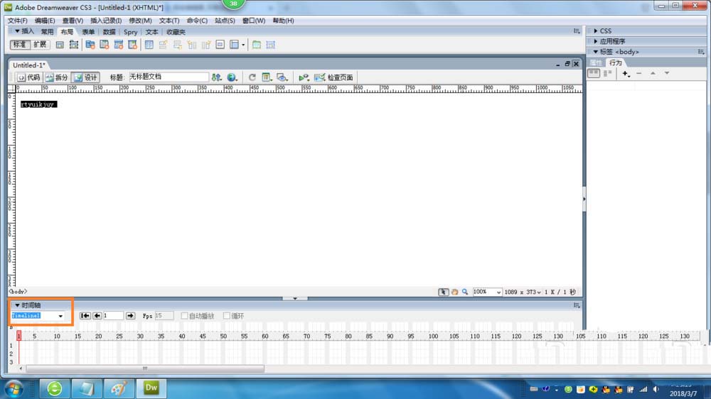 Dreamweaver CS3时间轴使用技巧(图1)