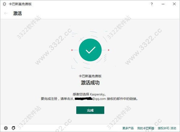 最新卡巴斯基2020永久激活码