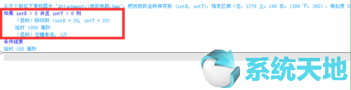 如何在按键精灵实现找图命令？