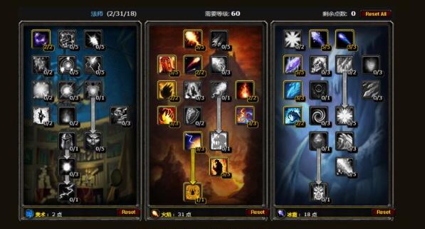 魔兽世界怀旧服法师战场装备和天赋配装指南
