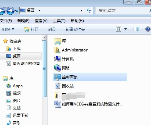 ACDSee如何查看系统隐藏文件夹内容
