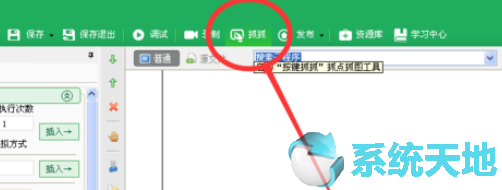 如何在按键精灵实现找图命令？