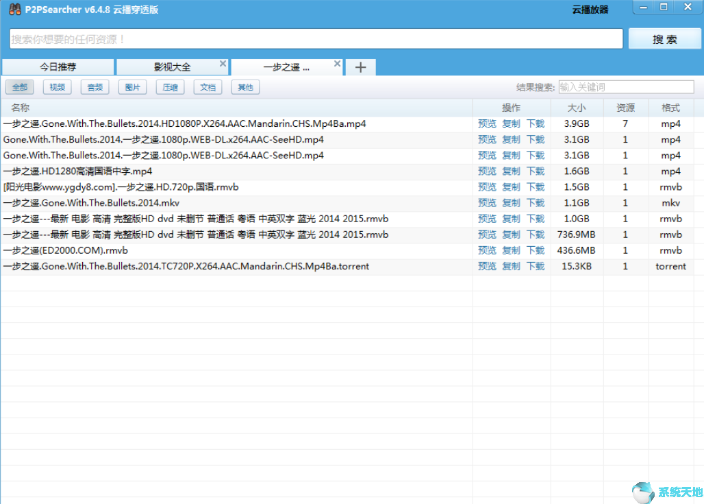 P2pSearcher种子搜索神器好用么