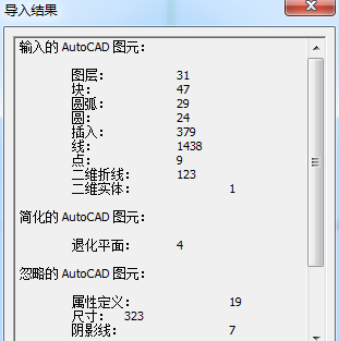 把CAD文件导入sketchup(草图大师)的方法
