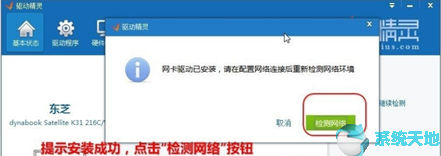万能网卡驱动