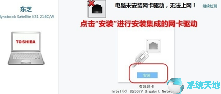 万能网卡驱动