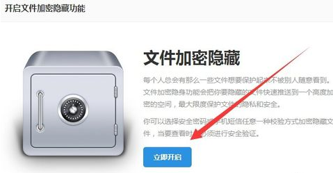 115网盘隐藏文件