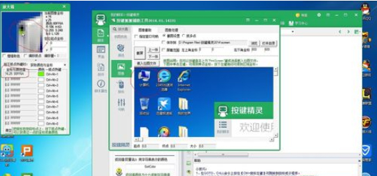 使用按键精灵找点找图找字的方法