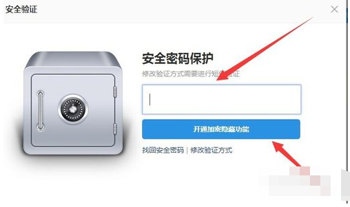 115网盘隐藏文件