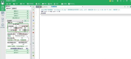使用按键精灵找点找图找字的方法