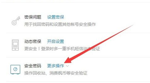 115网盘隐藏文件