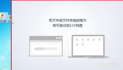 115网盘上传整个文件夹
