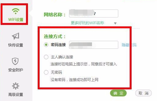 360免费WiFi的使用方法