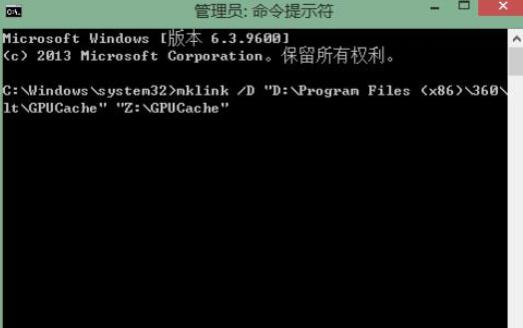 360浏览器更改GPU缓存目录