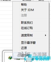 正版idm注册序列号 Internet Download Manager 注册机分享