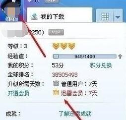 迅雷设置默认下载工具