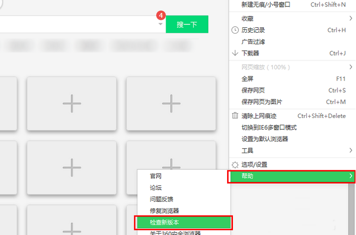 360浏览器占用CPU过高