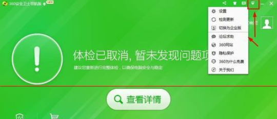 360浏览器开启安全看片模式