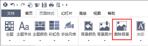 MindMaster思维导图自定义背景图案