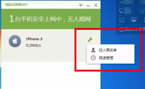 360免费WiFi的使用方法