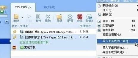迅雷设置默认下载工具