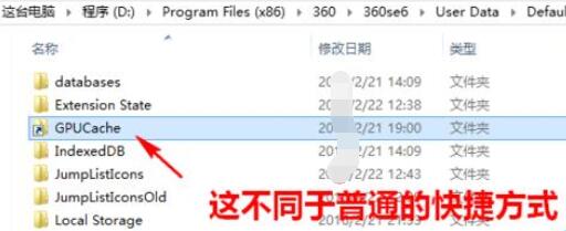 360浏览器更改GPU缓存目录