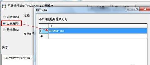 腾讯电脑管家打不开