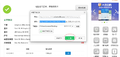 驱动人生在线版如何使用？