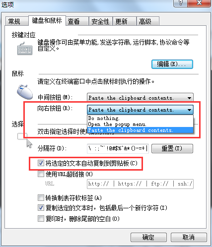 Xshell创建CTRL+V快捷键