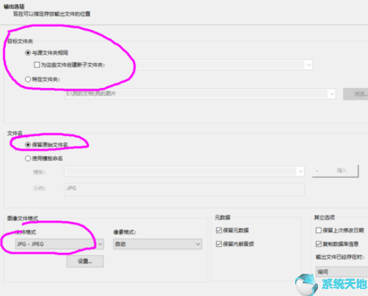 如何使用ACDSee批量为照片添加文字以及水印